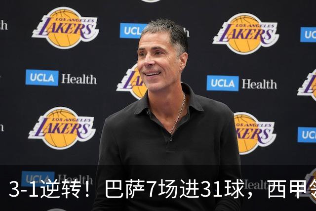 3-1逆转！巴萨7场进31球，西甲领先皇马6分，穆帅不赢马竞难争冠